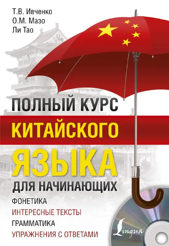 Правда о деле Гарри Квеберта