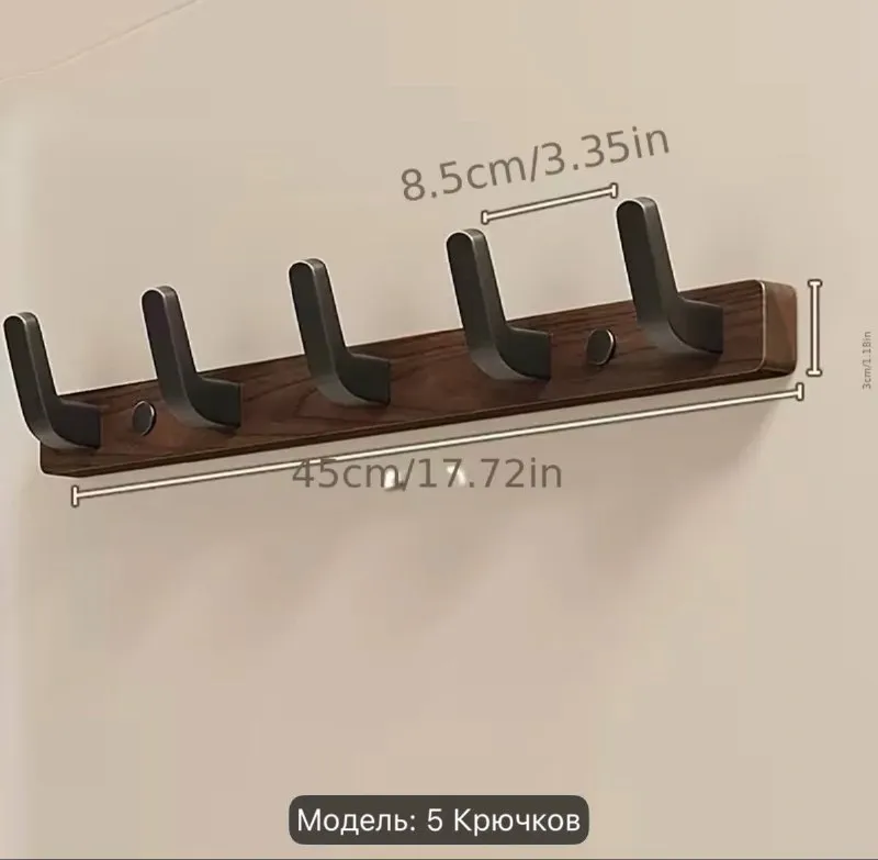 Вешалка с крючками