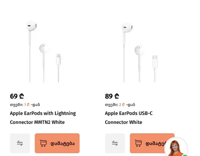 Каждую — Batumi — 40 ₾