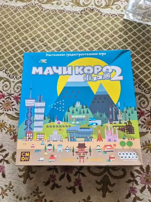 Мачи Коро 2