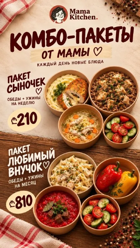 Рацион на неделю или месяц