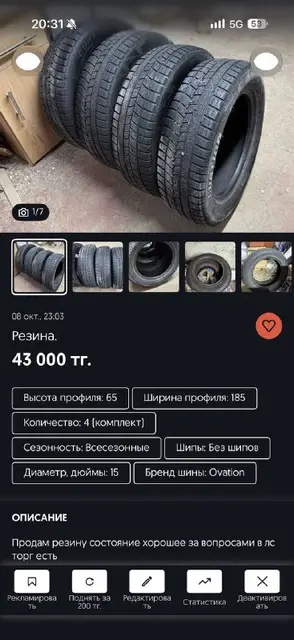 Отдам срочно за 40.000 — Almaty — 40,000 ₸