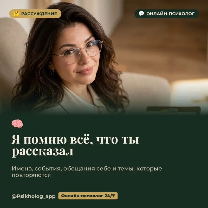 Вера — онлайн-психолог 24/7