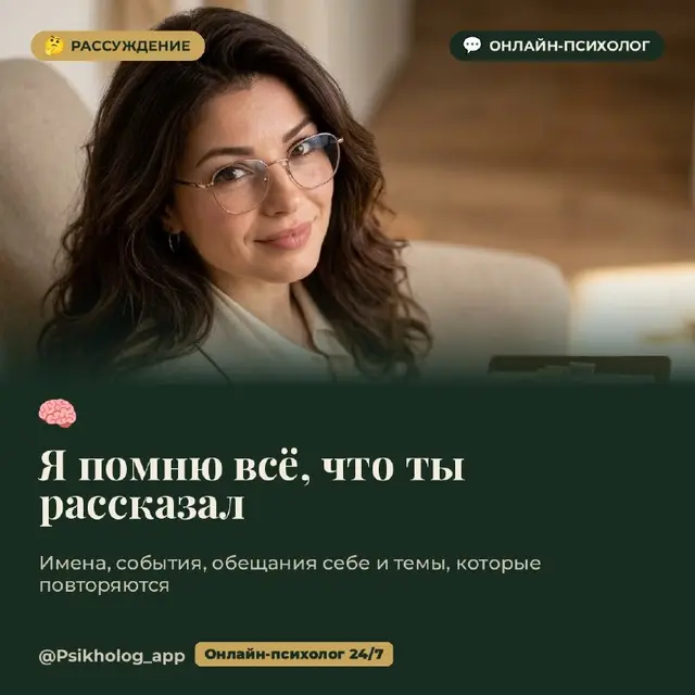 Вера — онлайн-психолог 24/7 — Стамбул
