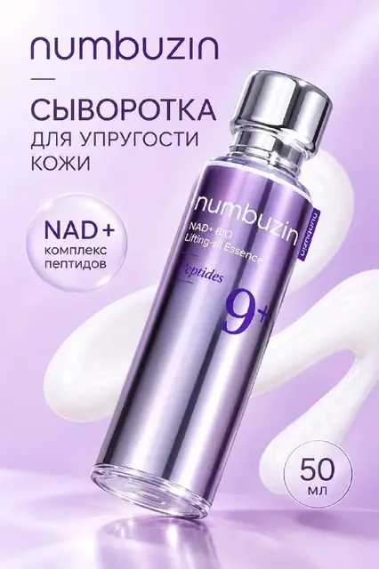 Numbuzin NAD+ BIO Lifting-Sil Essence — Istanbul — 1,650 ₺