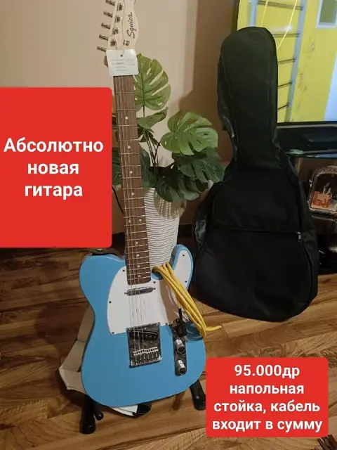 Напольная стойка — Yerevan — 95,000 ֏