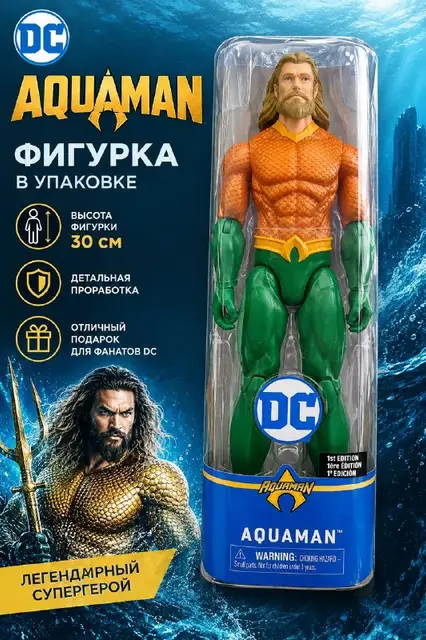 Фигурка Аквамен — Tbilisi — 30 ₾