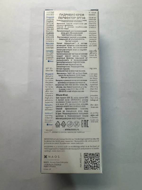 Bioderma Hydrabio Perfecteur SPF 30