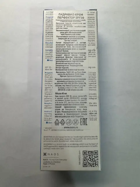 Bioderma Hydrabio Perfecteur SPF 30 — Antalya — 500 ₺