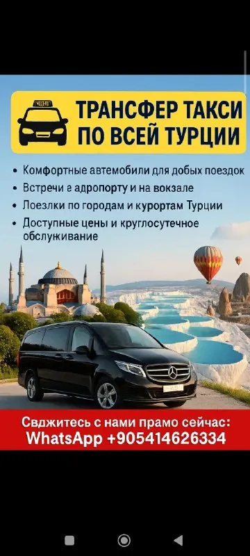 Ayla VIP TRANSFER