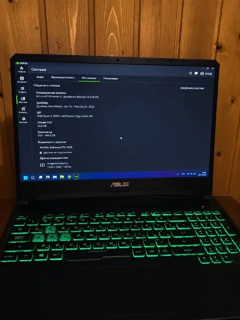 ASUS TUF Gaming FX505 — Тбилиси — 1 100 ₾