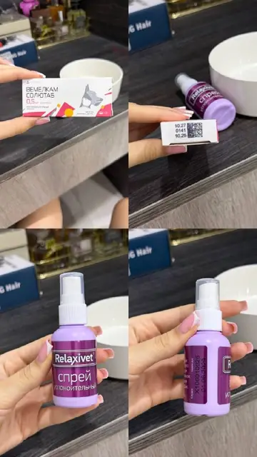 Успокоительный спрей Relaxivet — Batumi — 30 ₾