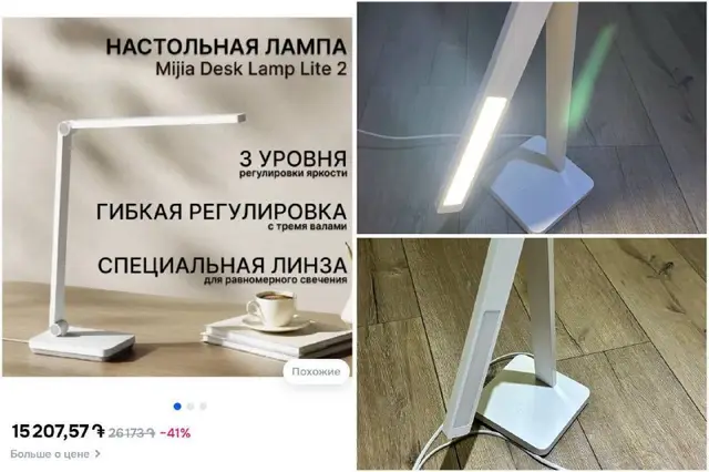 Настольная лампа от xiomi — Ереван — 20 000 ֏
