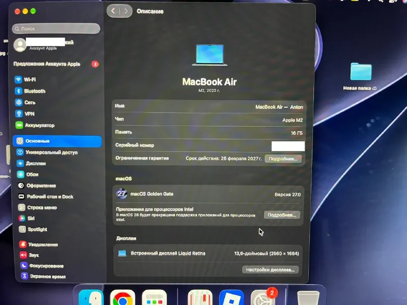 MacBook Air M2 13.6» 16 GB RAM 256 GB SSD