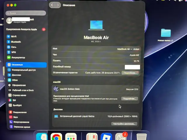 MacBook Air M2 13.6» 16 GB RAM 256 GB SSD — Батуми — 2 200 ₾