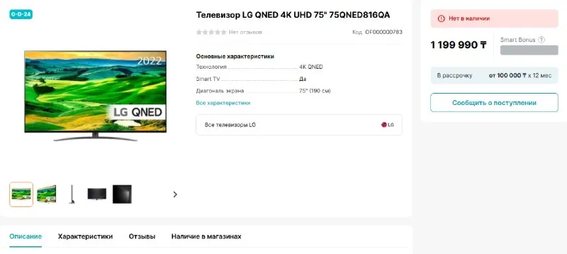 Телевизор