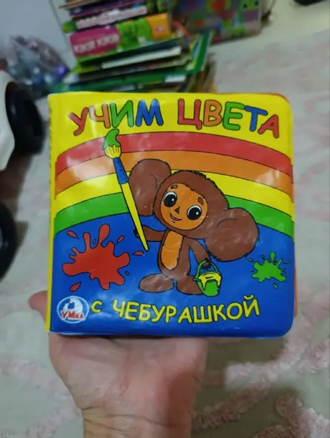 Книга пищалка для ванны — Анталия — 100 ₺