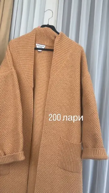 Вязаный кардиган-пальто — Тбилиси — 200 ₾