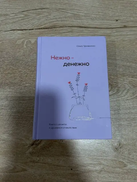 Книга — Тбилиси — 15 ₾