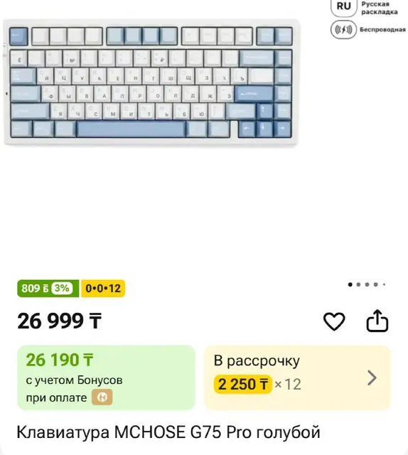 Клава — Астана — 15 ₸