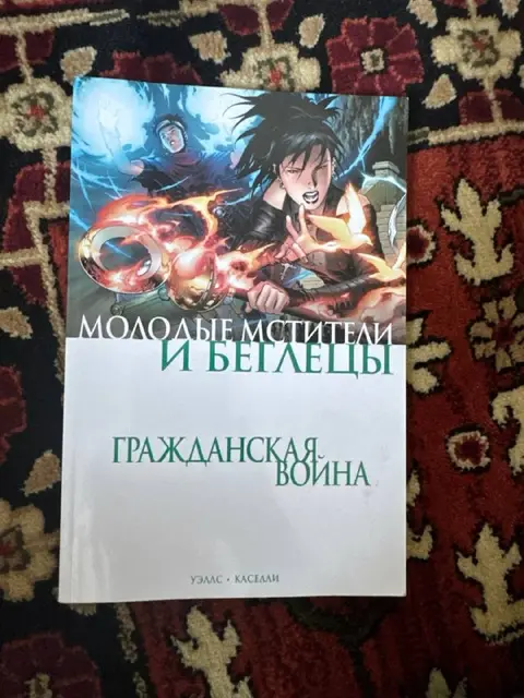 Комикс — Астана — 2 000 ₸