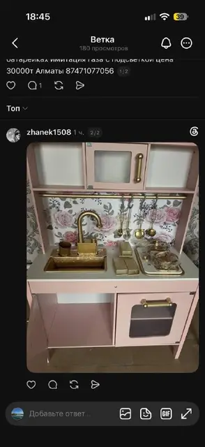Кухня детская игровая — Алматы — 30 000 ₸