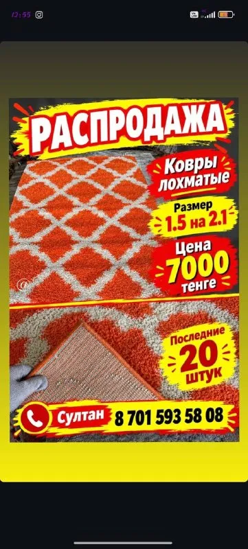Оранжевые товары