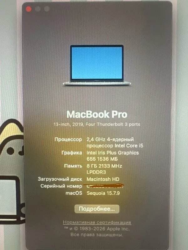 MacBook Pro