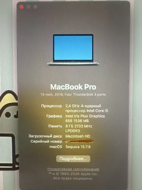 MacBook Pro — Астана — 190 000 ₸
